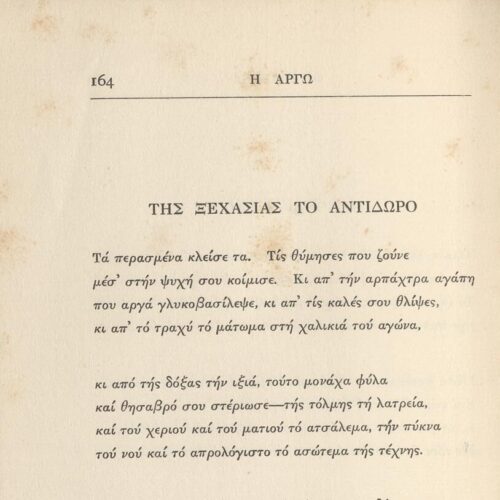 22 x 15 εκ. 2 σ. χ.α. + 350 σ. + 4 σ. χ.α., όπου στο φ. 1. κτητορική σφραγίδα CPC στο re